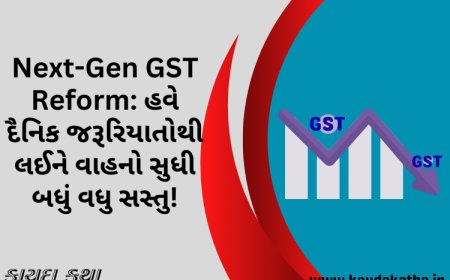Next-Gen GST Reform: હવે દૈનિક જરૂરિયાતોથી લઈને વાહનો સુધી બધું વધુ સસ્તુ!