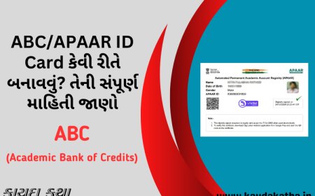 ABC/APAAR ID Card કેવી રીતે બનાવવું? તેની સંપૂર્ણ માહિતી જાણો